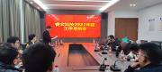 睿众科技2022年度工作总结会顺利召开