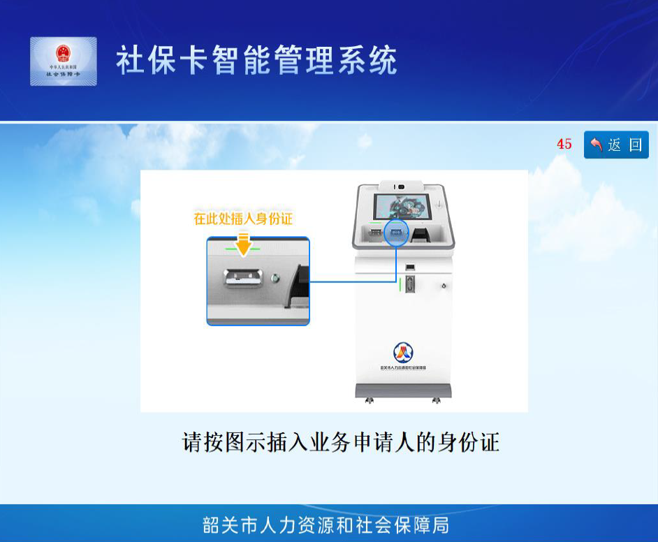 智慧人社社会保障卡自助领卡机系统